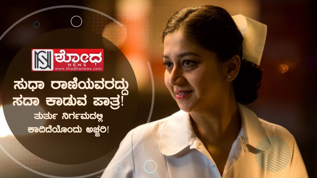 ತುರ್ತು ನಿರ್ಗಮದಲ್ಲಿ ಕಾದಿದೆಯೊಂದು ಅಚ್ಚರಿ!