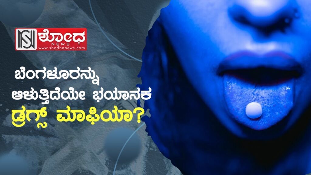 ಕಾಲೇಜುಗಳೇ ಈ ದಂಧೆಯ ಟಾರ್ಗೆಟ್!