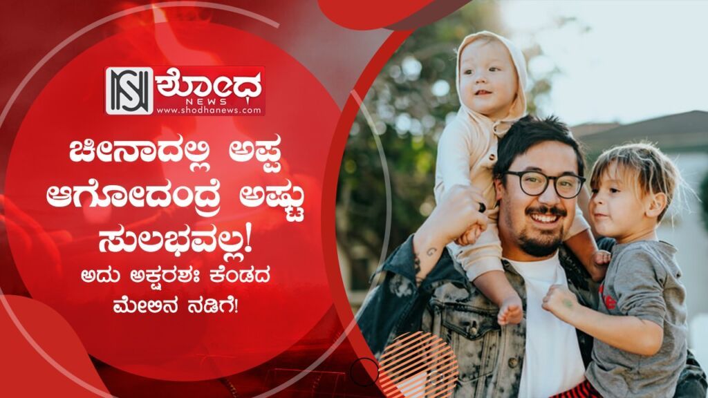 ಅದು ಅಕ್ಷರಶಃ ಕೆಂಡದ ಮೇಲಿನ ನಡಿಗೆ!