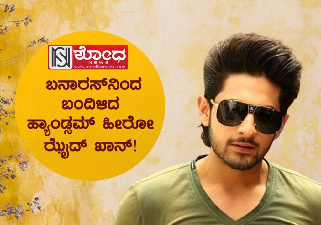 ಭರವಸೆಯ ಮಹಾಪೂರವನ್ನೇ ಹರಿಸಿದಳು ಮಾಯಗಂಗೆ!