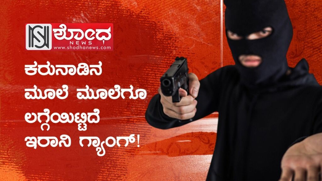 ಮಲೆನಾಡಿಗರಿಗಂತೂ ಮಹಾ ಕಂಟಕ!