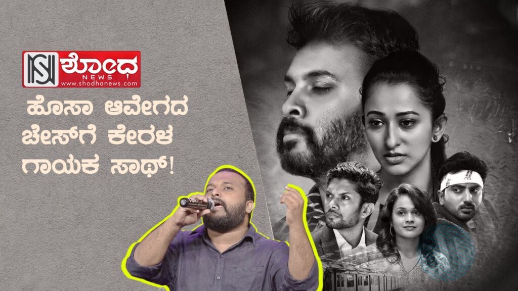 ನಿಮ್ಮೆದುರು ಬರುತ್ತಿರೋ ಚೇಸ್ನಲ್ಲಿ ಹೊಸತೇನೋ ಇದೆ!