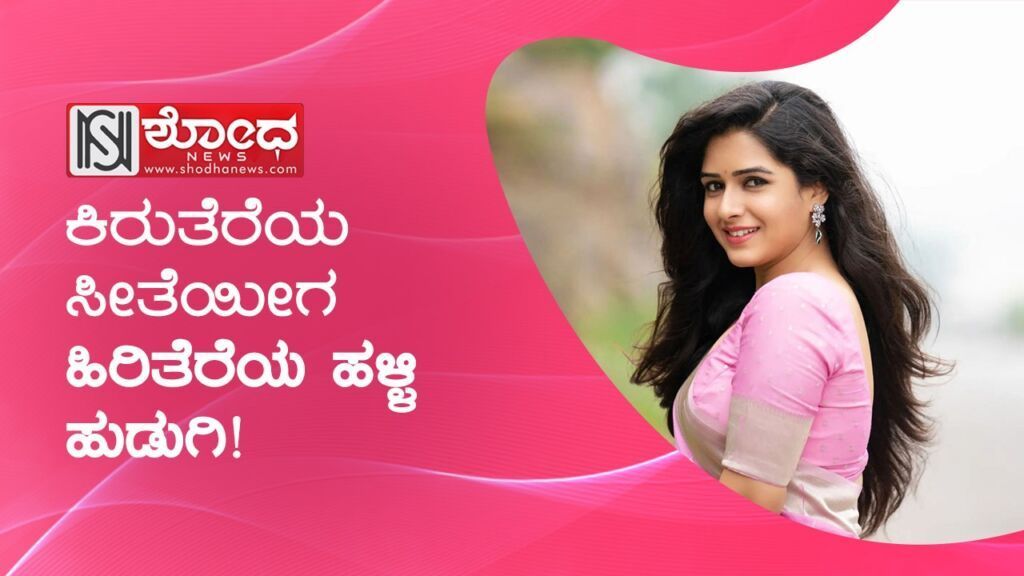 ಸುಪ್ರಿತಾಳ ಗೆಲುವಿನ ಶಕೆ ಆರಂಭವಾಗೋ ಲಕ್ಷಣ!