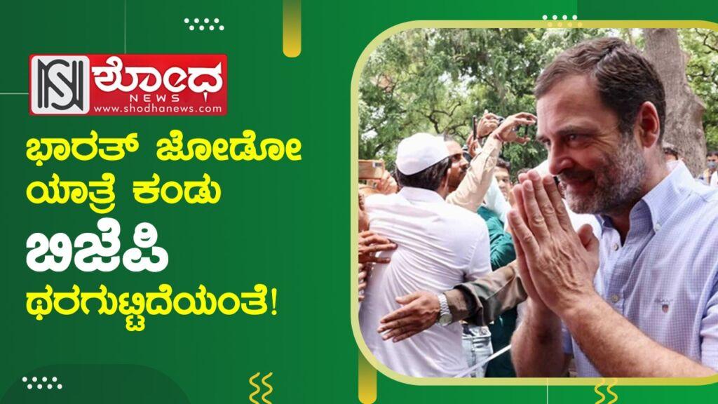 ಕಾಂಗ್ರೆಸ್ ನಾಯಕ ಹೇಳಿದ್ದೇನು?