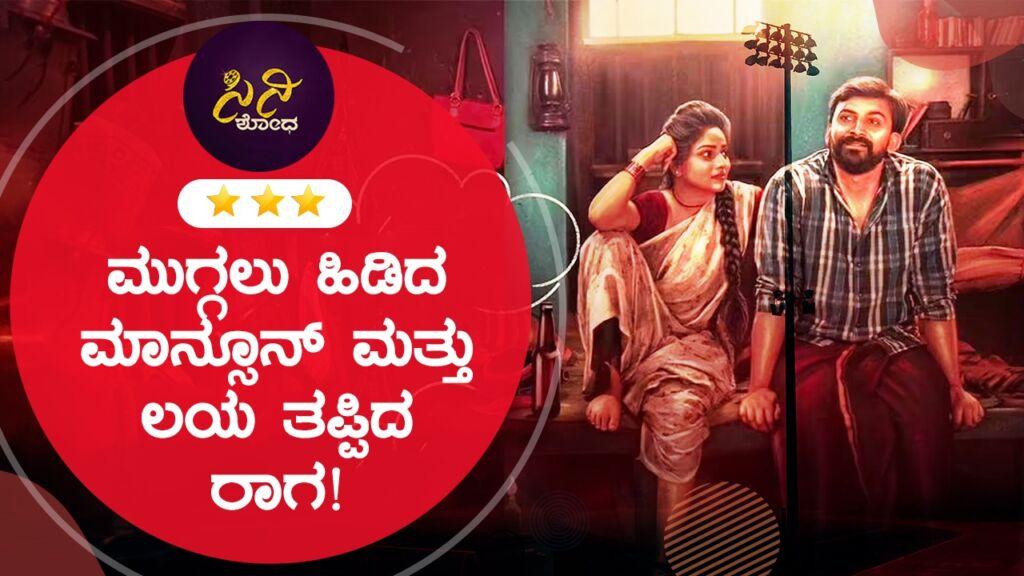 ಒಲ್ಲದ ಮಳೆಯಲ್ಲಿ ನೆಂದ ಒದ್ದೊದ್ದೆ ಅಸಹನೆಯೊಂದೇ ಖಾಯಂ!