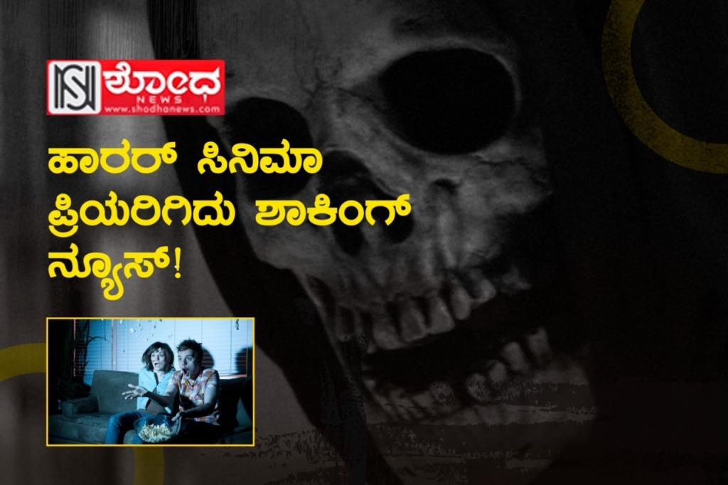 ರಕ್ತಹೆಪ್ಪುಗಟ್ಟಿ ಸತ್ತೀರಿ ಹುಷಾರು!