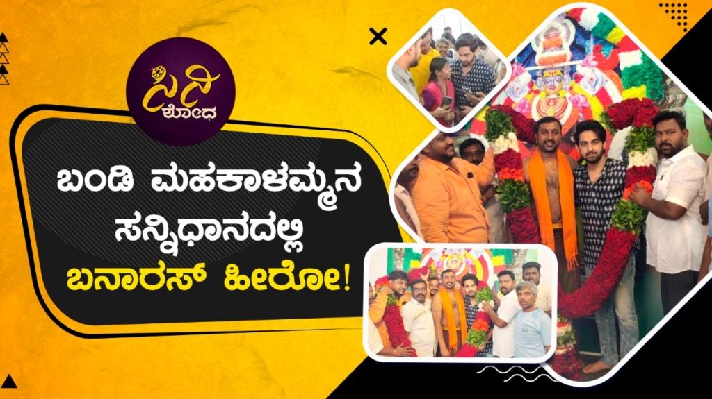 ಧರ್ಮದ ಎಲ್ಲೆ ಮೀರಿದೊಂದು ಅಮೂರ್ತ ಘಳಿಗೆ!