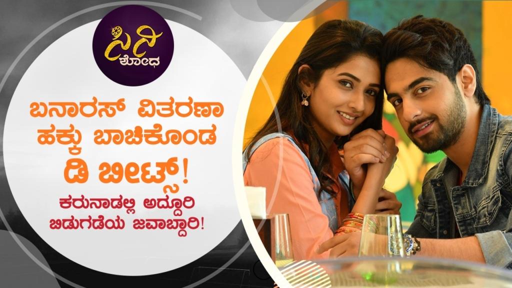 ಕರುನಾಡಲ್ಲಿ ಅದ್ದೂರಿ ಬಿಡುಗಡೆಯ ಜವಾಬ್ದಾರಿ!