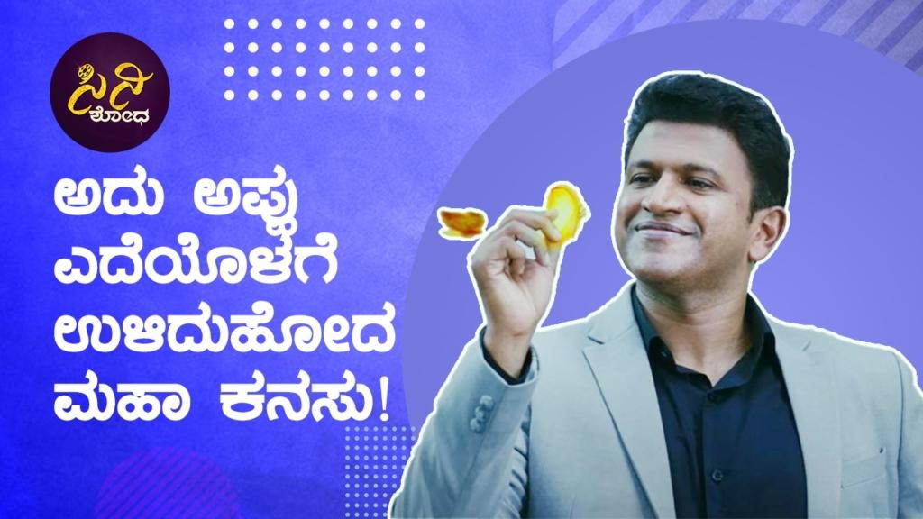 ಶಿವಣ್ಣನ ಮೇಲೆ ಅದೆಂಥಾ ಪ್ರೀತಿಯಿತ್ತು!