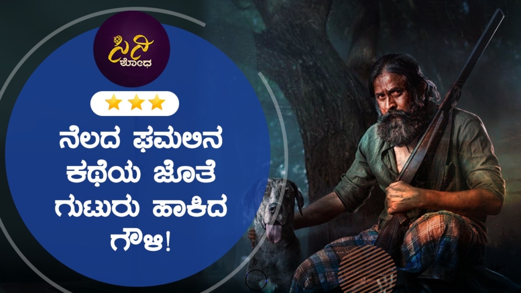 ಮುಗ್ಧ ಜೀವಗಳ ನೆತ್ತರು ಬೆರೆತ ಕಣ್ಣ ಹನಿಗಳಿವೆ ಇಲ್ಲಿ!