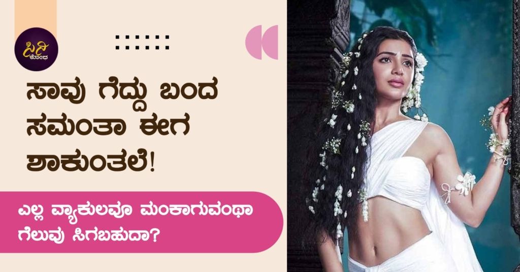 ಎಲ್ಲ ವ್ಯಾಕುಲವೂ ಮಂಕಾಗುವಂಥಾ ಗೆಲುವು ಸಿಗಬಹುದಾ?